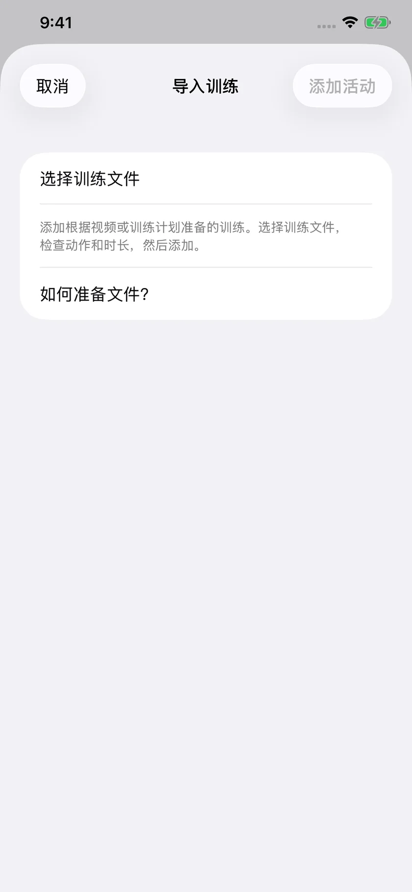 选择训练文件