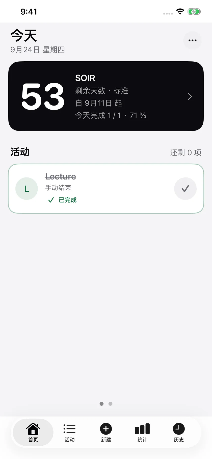 你的挑战和今日活动。