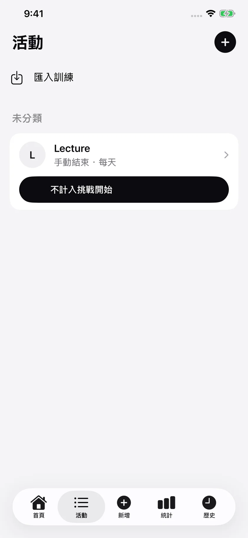 你的活動庫。