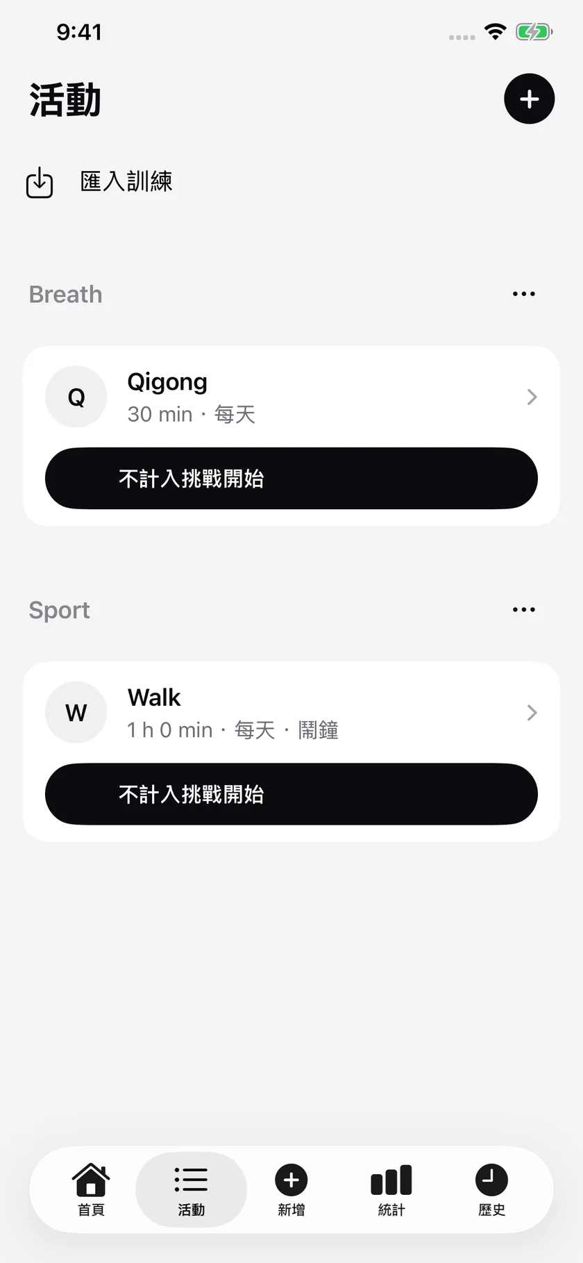 活動 · 匯入訓練