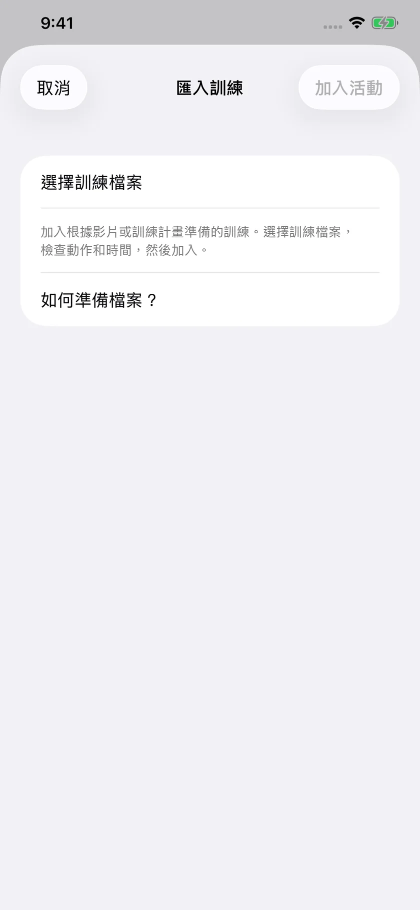 選擇訓練檔案